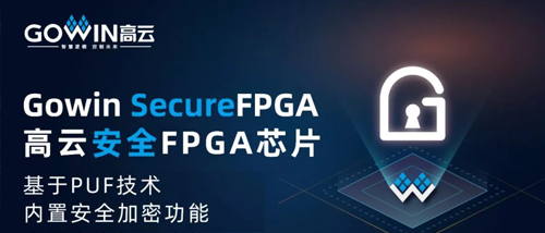 高云半导体国产FPGA  20套视频教程全网发布啦！！！